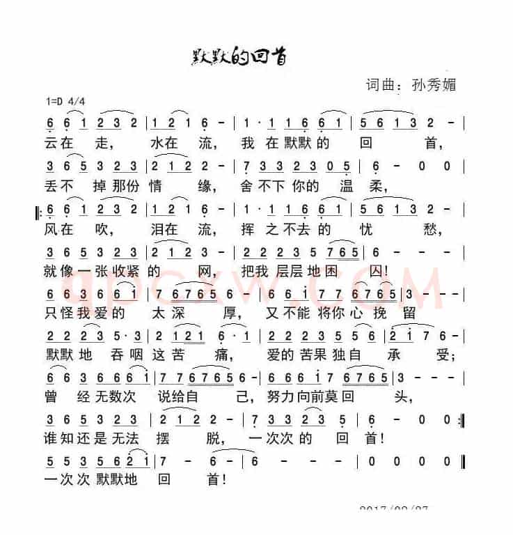 默默的回首