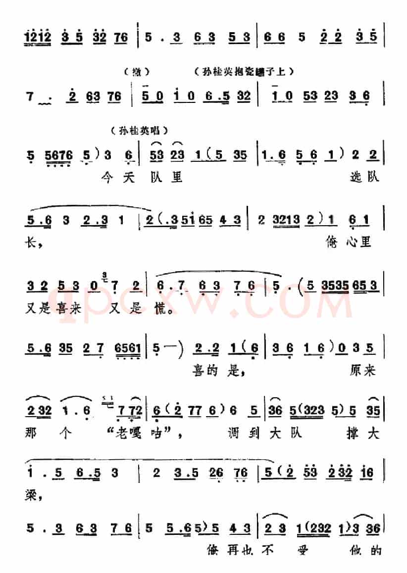 [吕剧]信得过（全本）