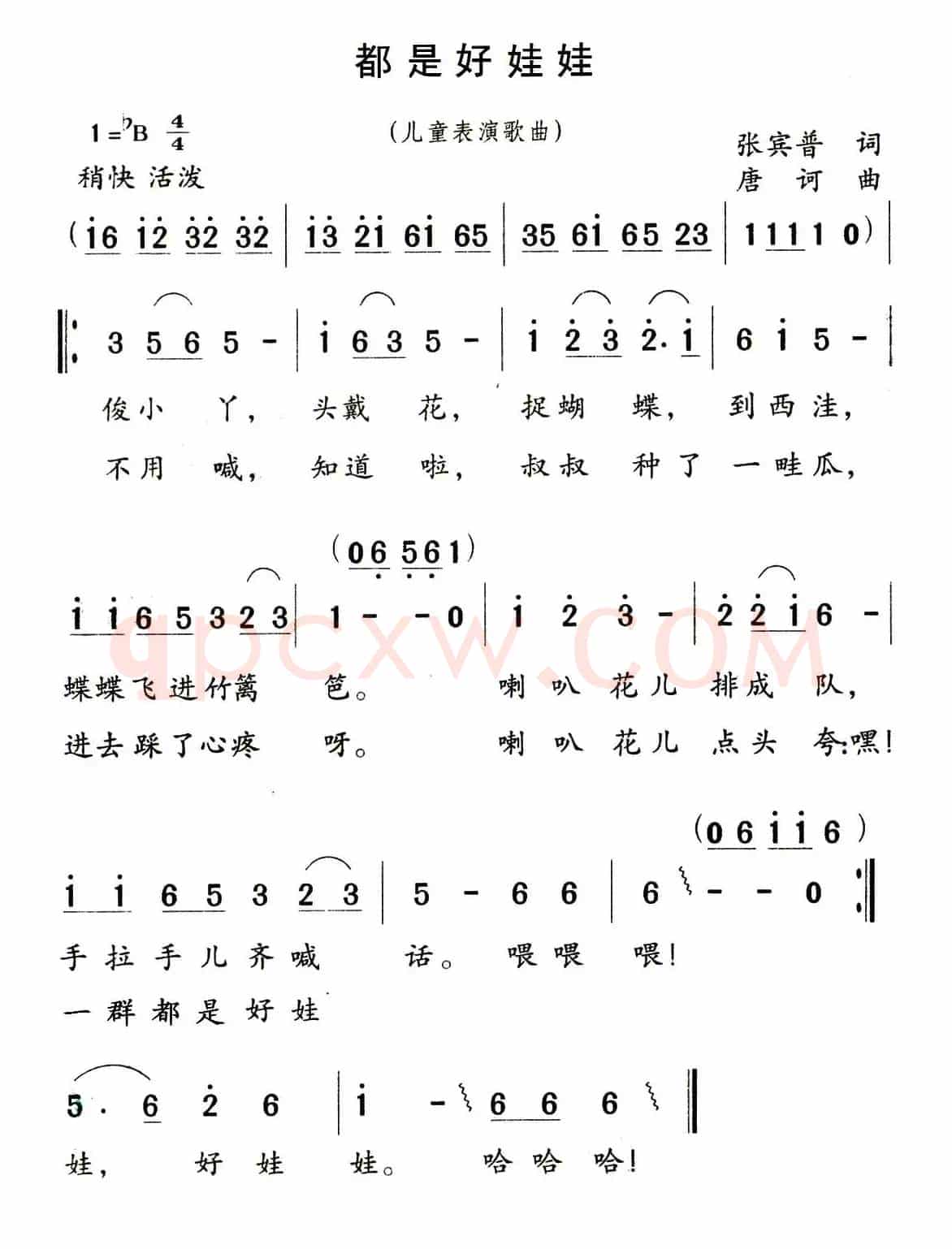 都是好娃娃