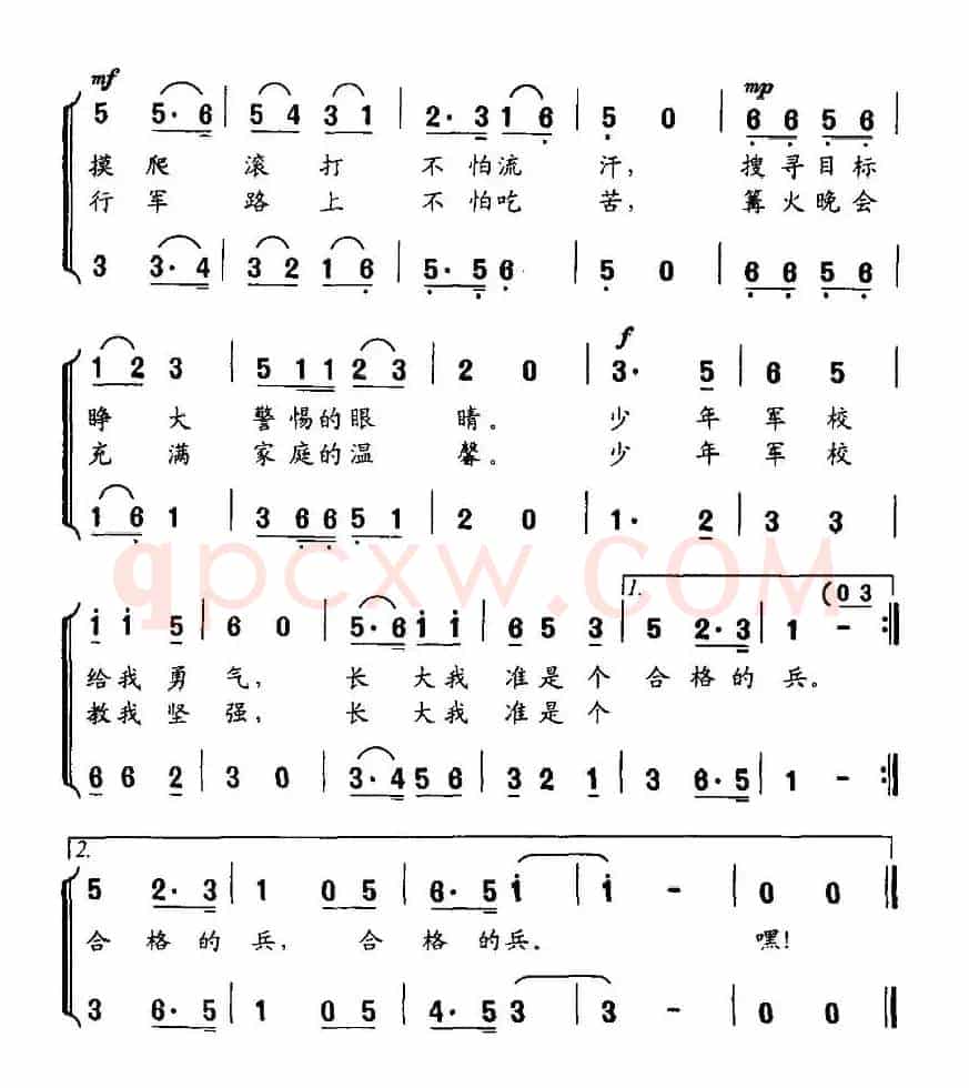 我也是一个兵（张鸿声词 何惠治、栾维平曲）
