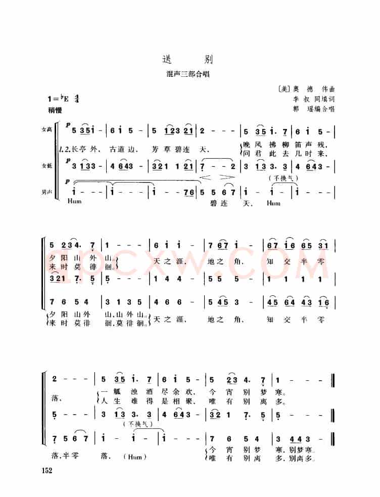 [美]送别（混声三部合唱）
