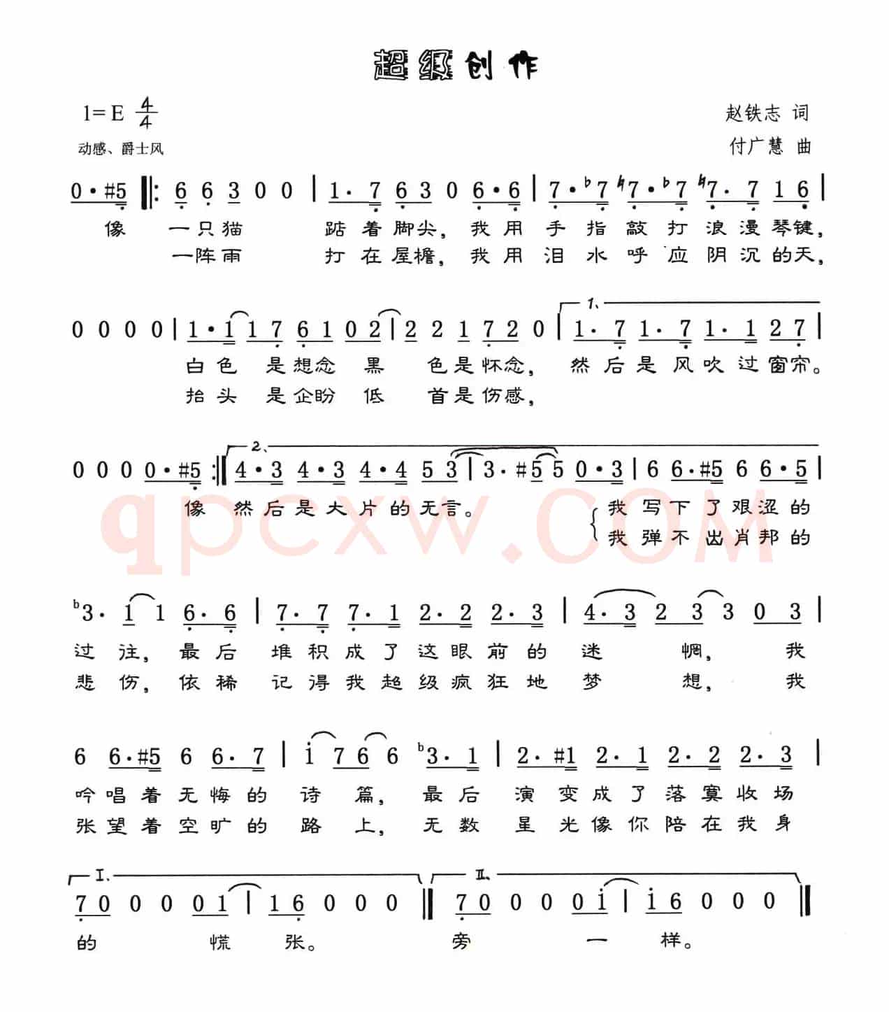 超级创作