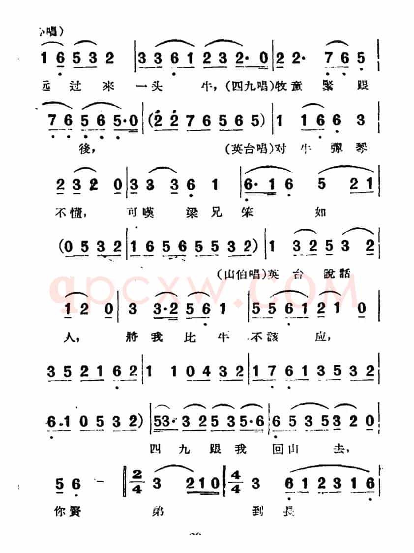 十八相送（电影越剧《梁山伯与祝英台》选曲）