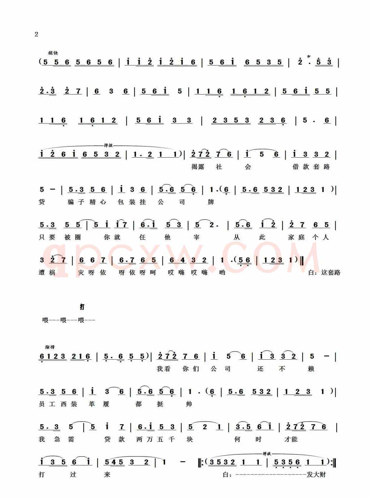 《青锋剑》（鄱阳大鼓）