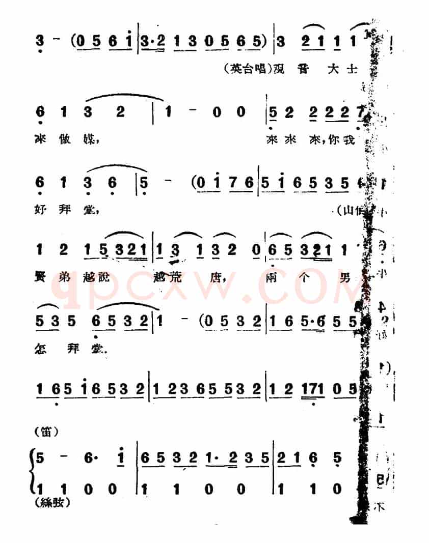 十八相送（电影越剧《梁山伯与祝英台》选曲）