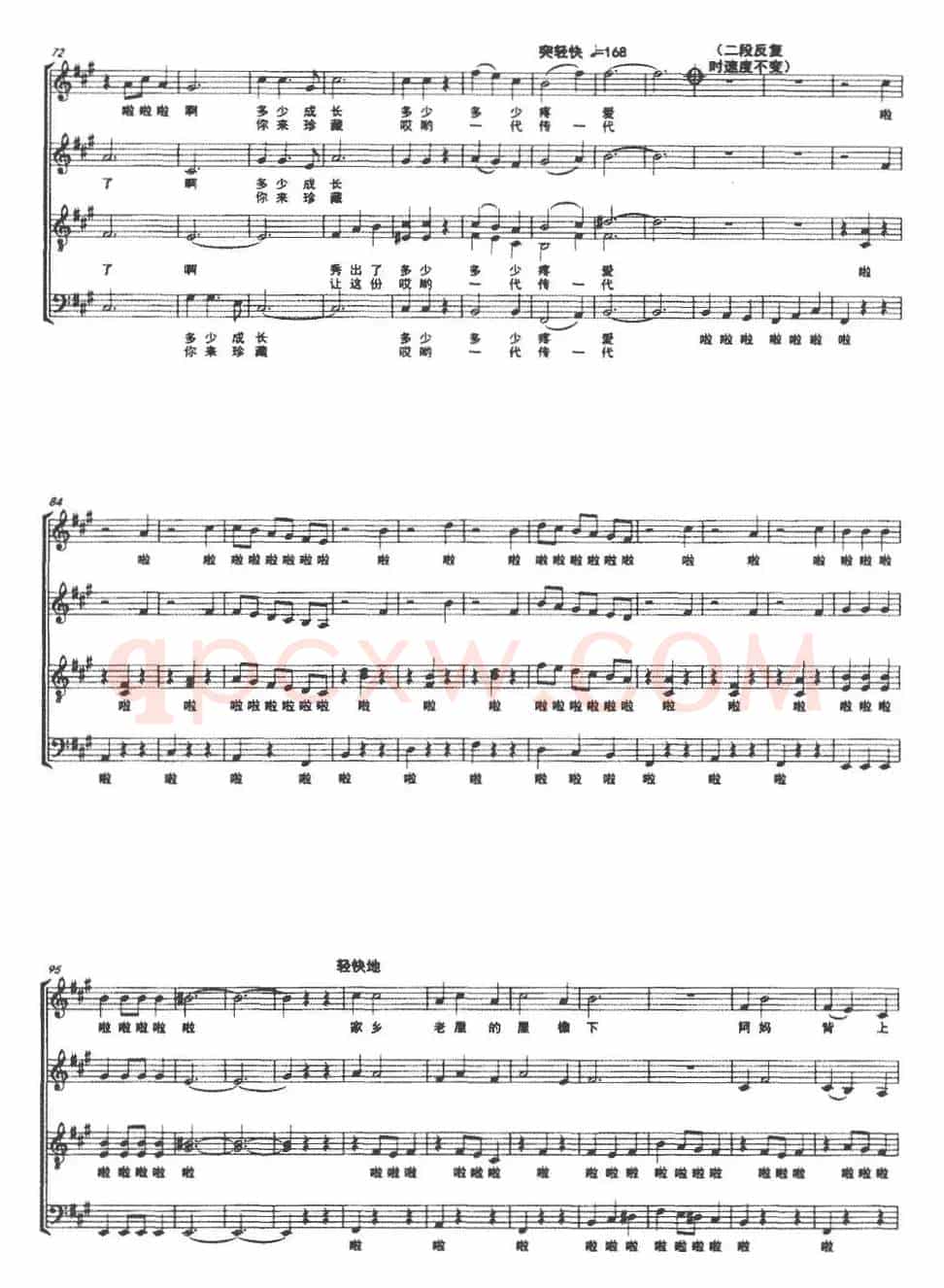 花背带（黄露瑶词 赵琳曲、五线谱）