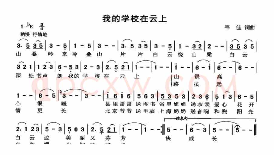 对渔歌（韦佳词 韦佳曲）