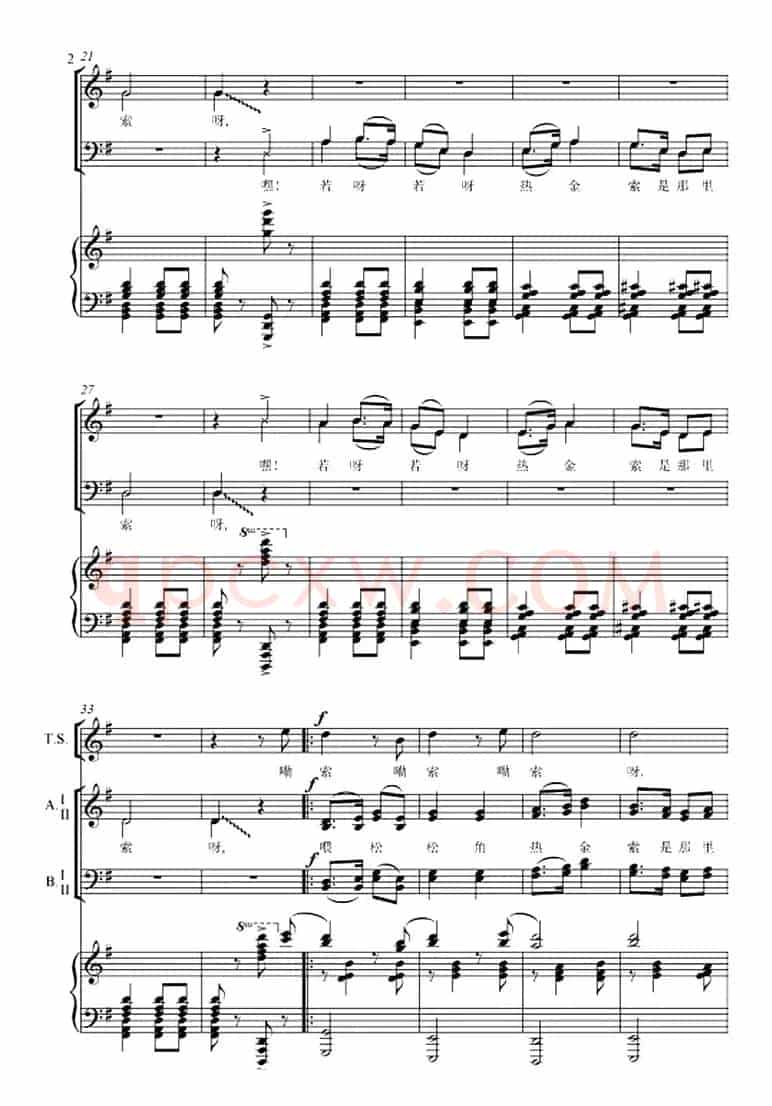 羌族锅庄舞曲（正谱）