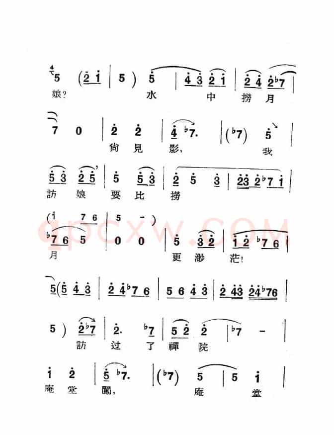 [秦腔]庵堂认母