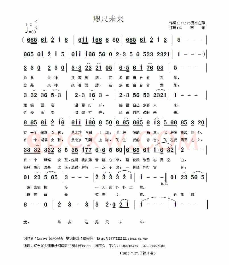 咫尺未来