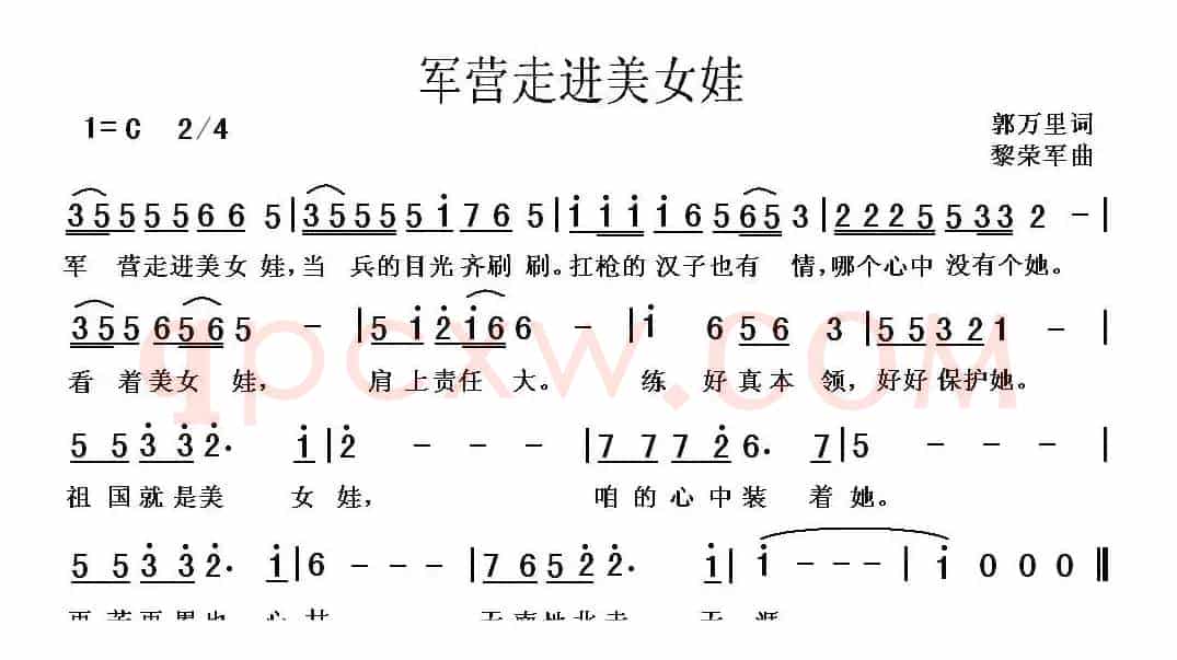 军营走进美女娃