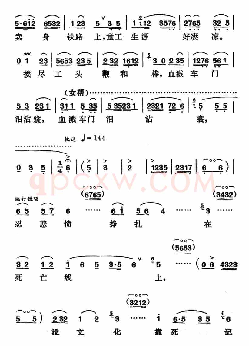 [湘剧高腔]没文化怎能把革命的重担来承担（《园丁之歌》俞英、方觉唱段）