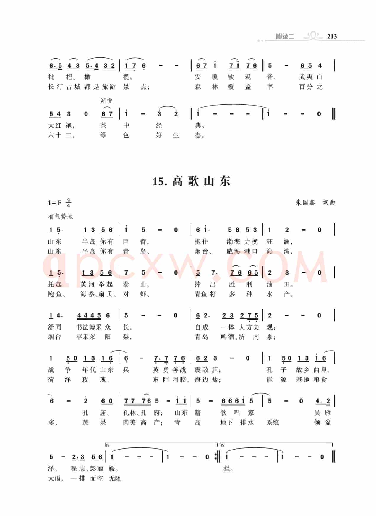 高歌34个省级行政区
