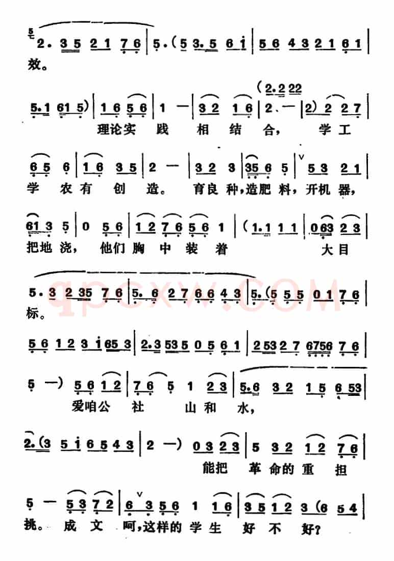 [吕剧]管得好（全本）