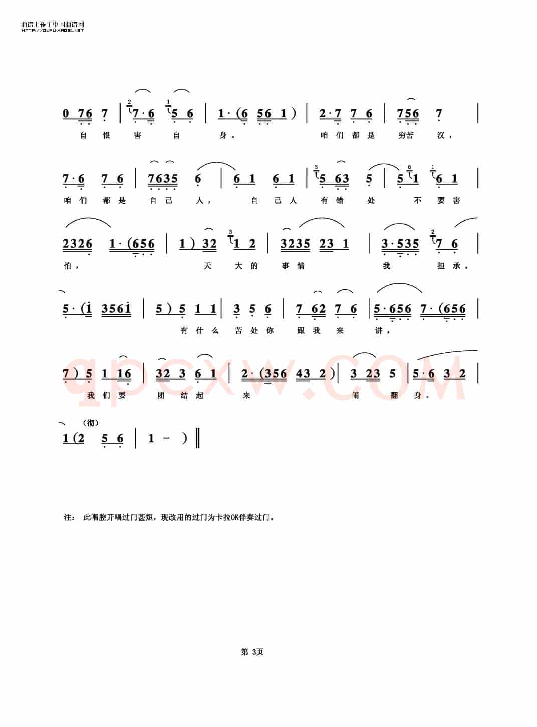劝有才（《夺印》选段）