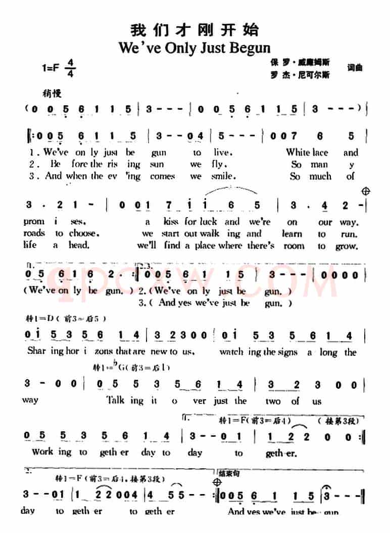 我们才刚开始 