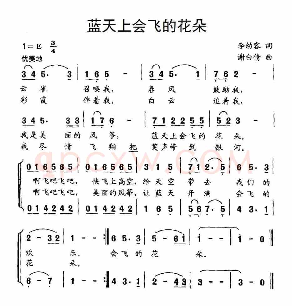 蓝天上会飞的花朵（合唱）