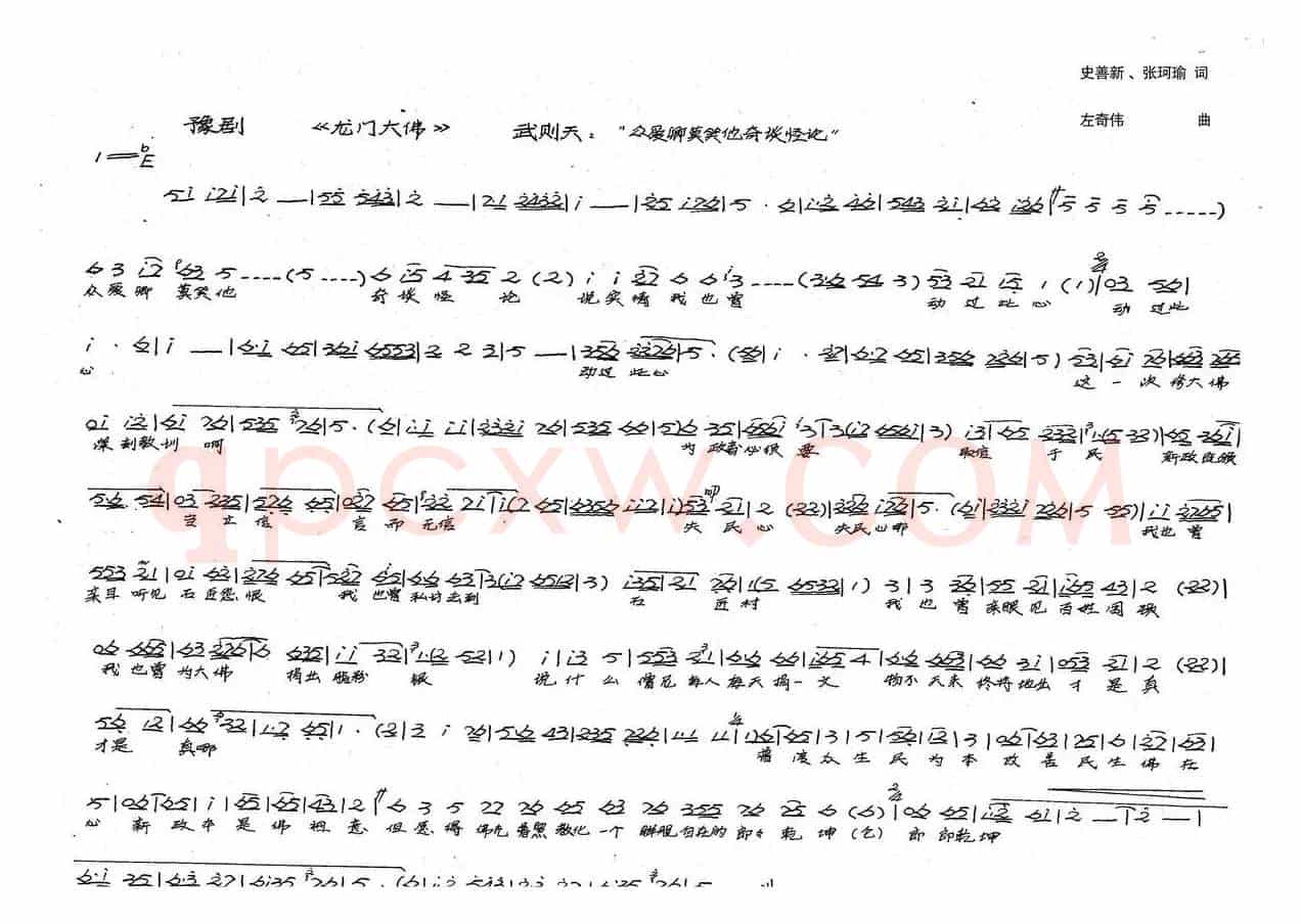 武则天唱：众爱卿莫笑他奇谈怪论（新创历史豫剧《龙门大佛》选段）