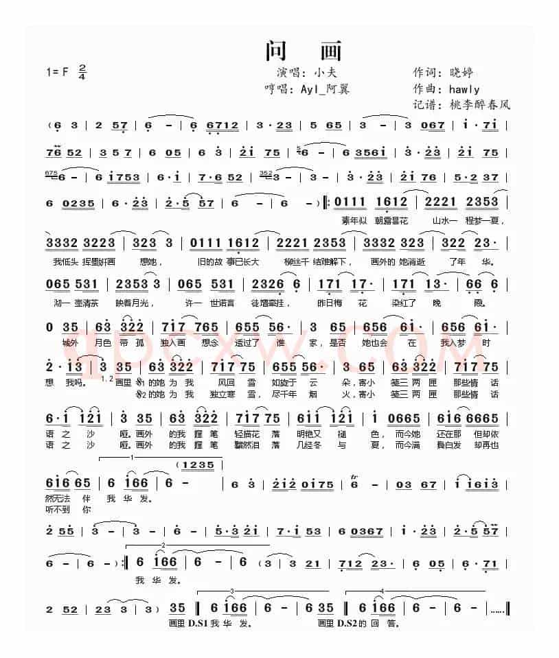 问画