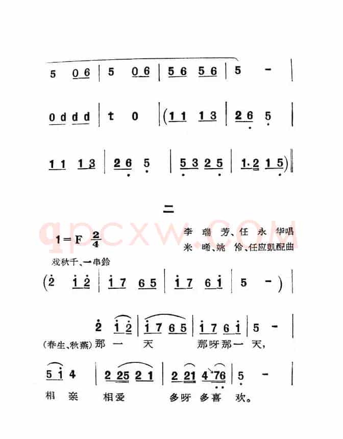 [眉户]《梁秋燕》唱段