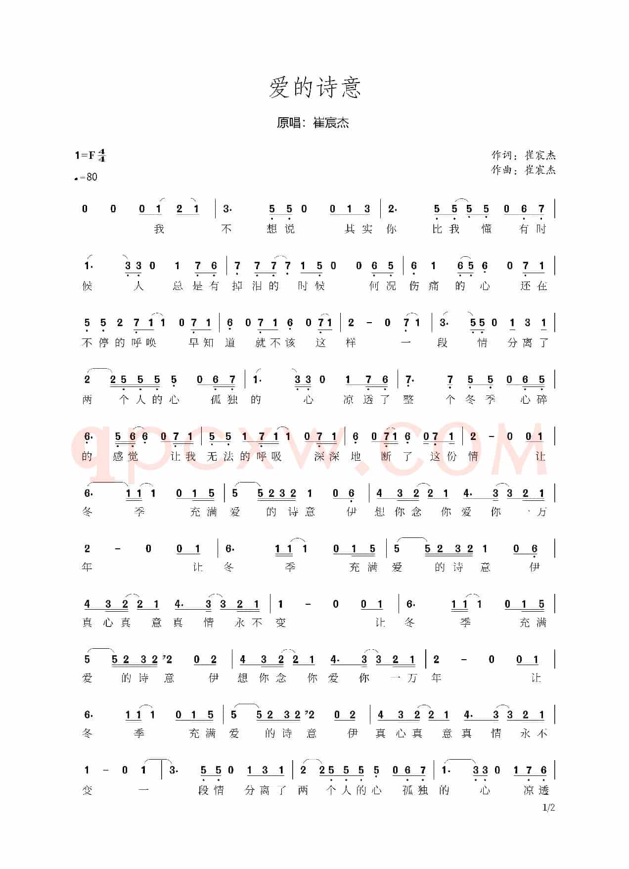 爱的诗意