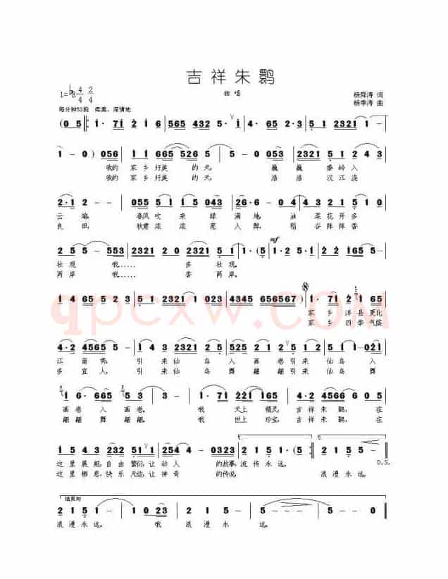 吉祥朱鹮