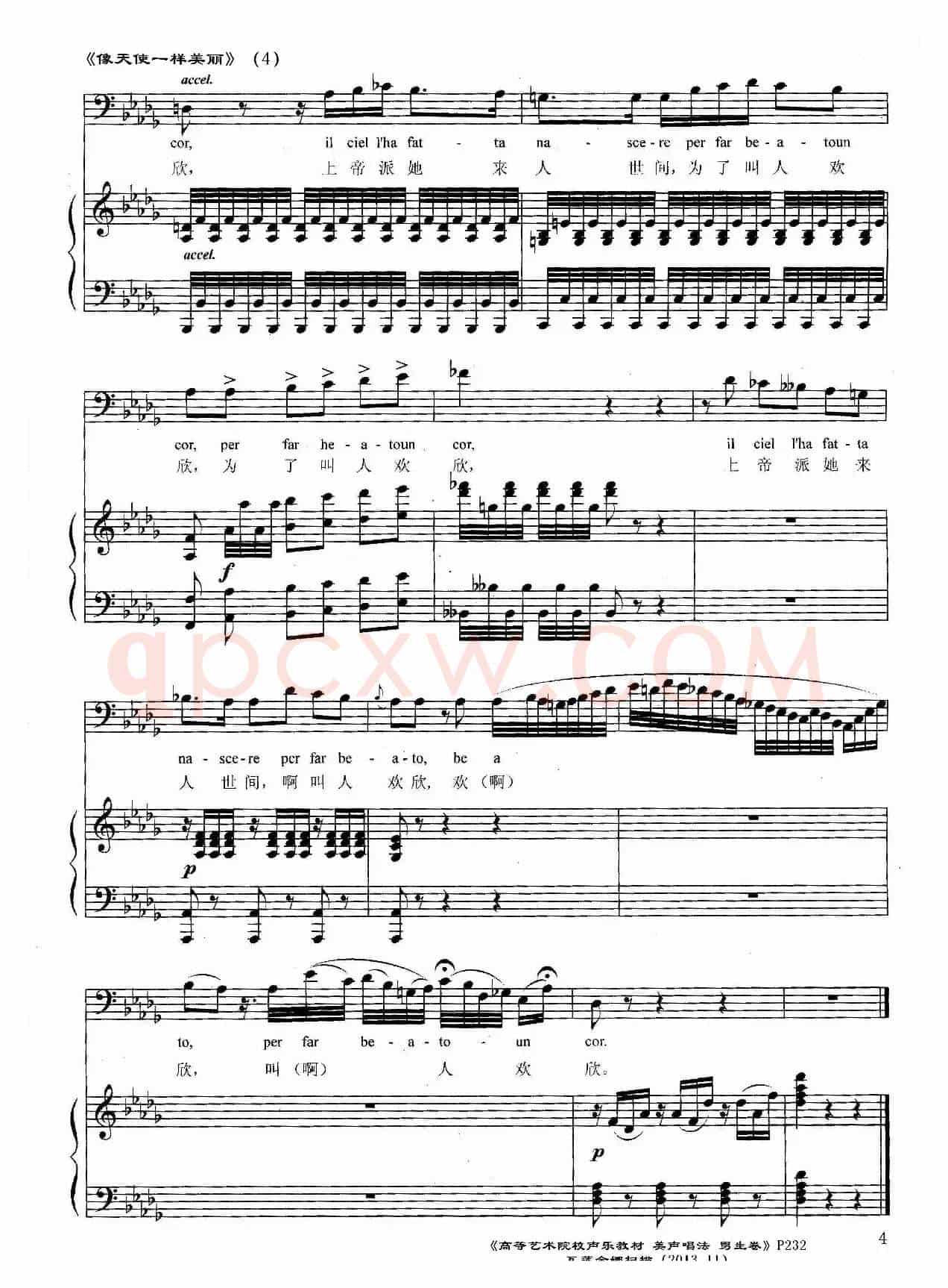 像天使一样美丽(歌剧《唐·帕斯夸莱》选曲、正谱)