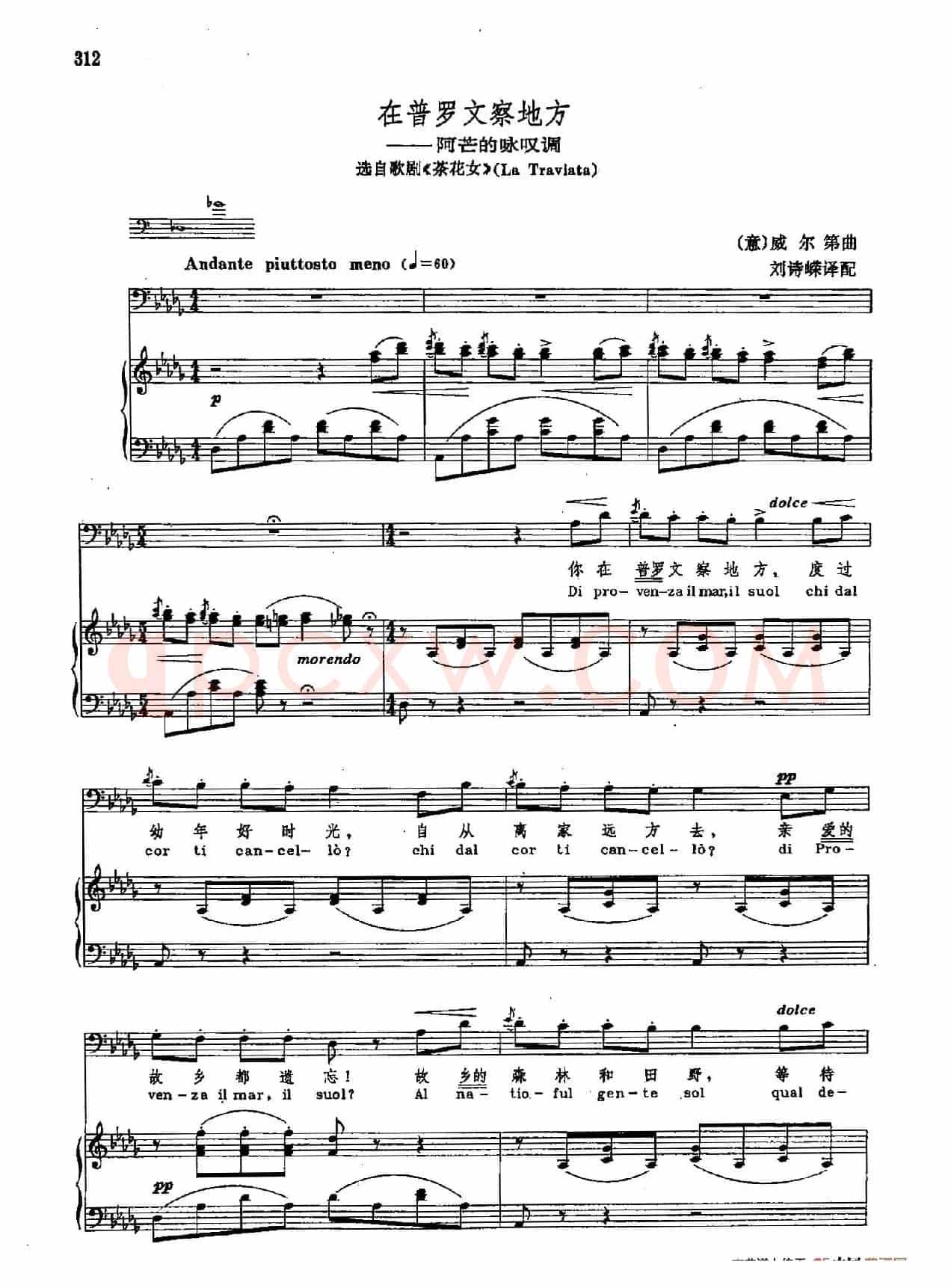 声乐教学曲库2-43[意]在普罗文察地方（正谱）（选自歌剧《茶花女》）