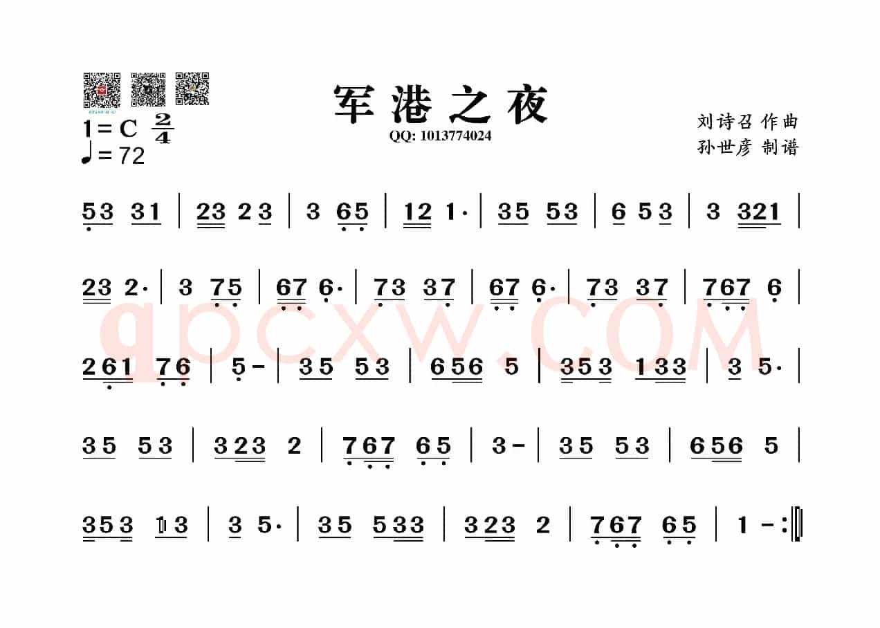军港之夜（葫芦丝旋律谱）