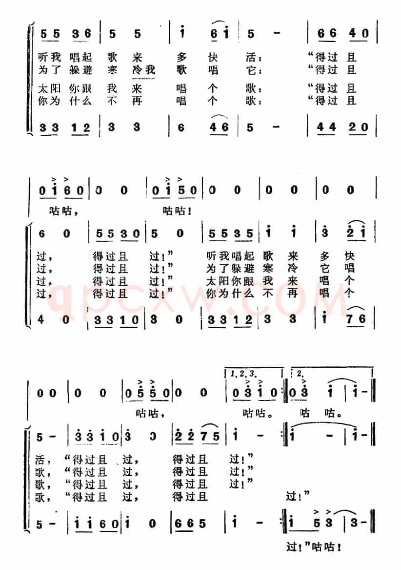 小鸟的歌（金帆词 赵行道曲、表演唱）