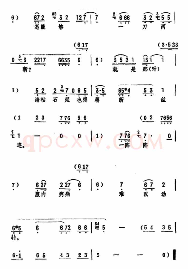 恨法海他把好夫妻活活拆散（《白蛇传》选段）