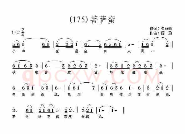 长歌行 汉乐府 青青园中葵