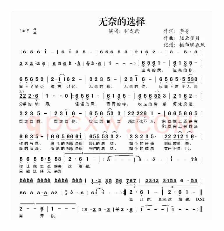 无奈的选择