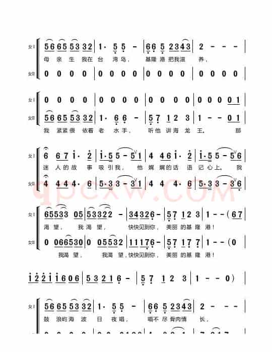 鼓浪屿之波（女声二重唱）