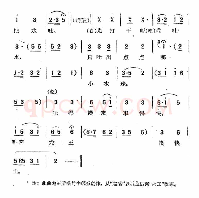 “牛郎织女笑开颜”选曲：龙王诉苦
