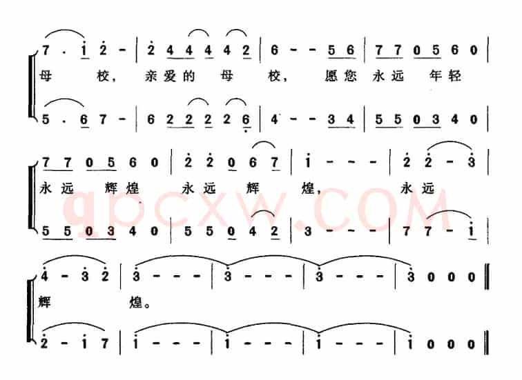 相约母校
