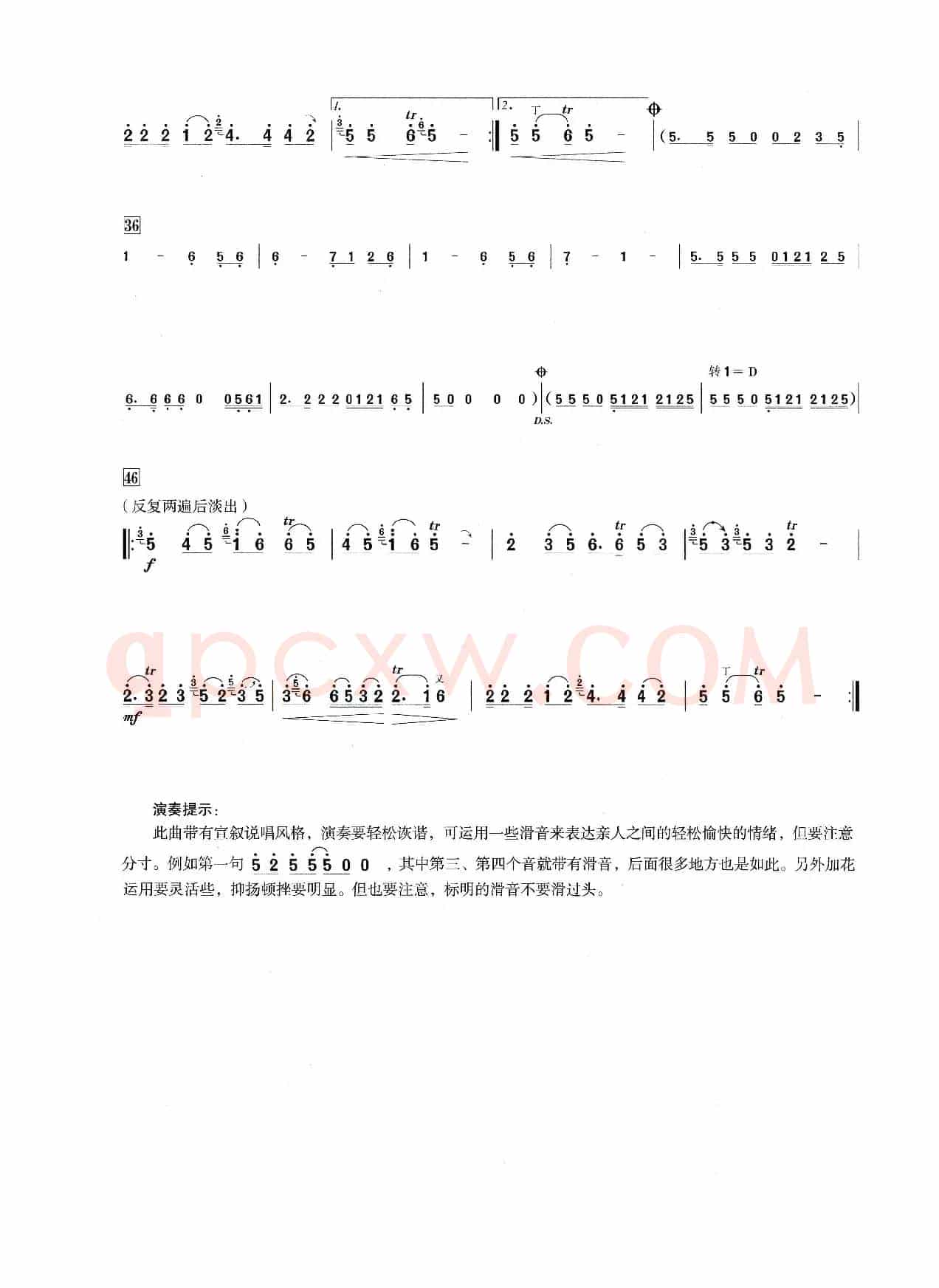 常回家看看（笛子演奏提示版）