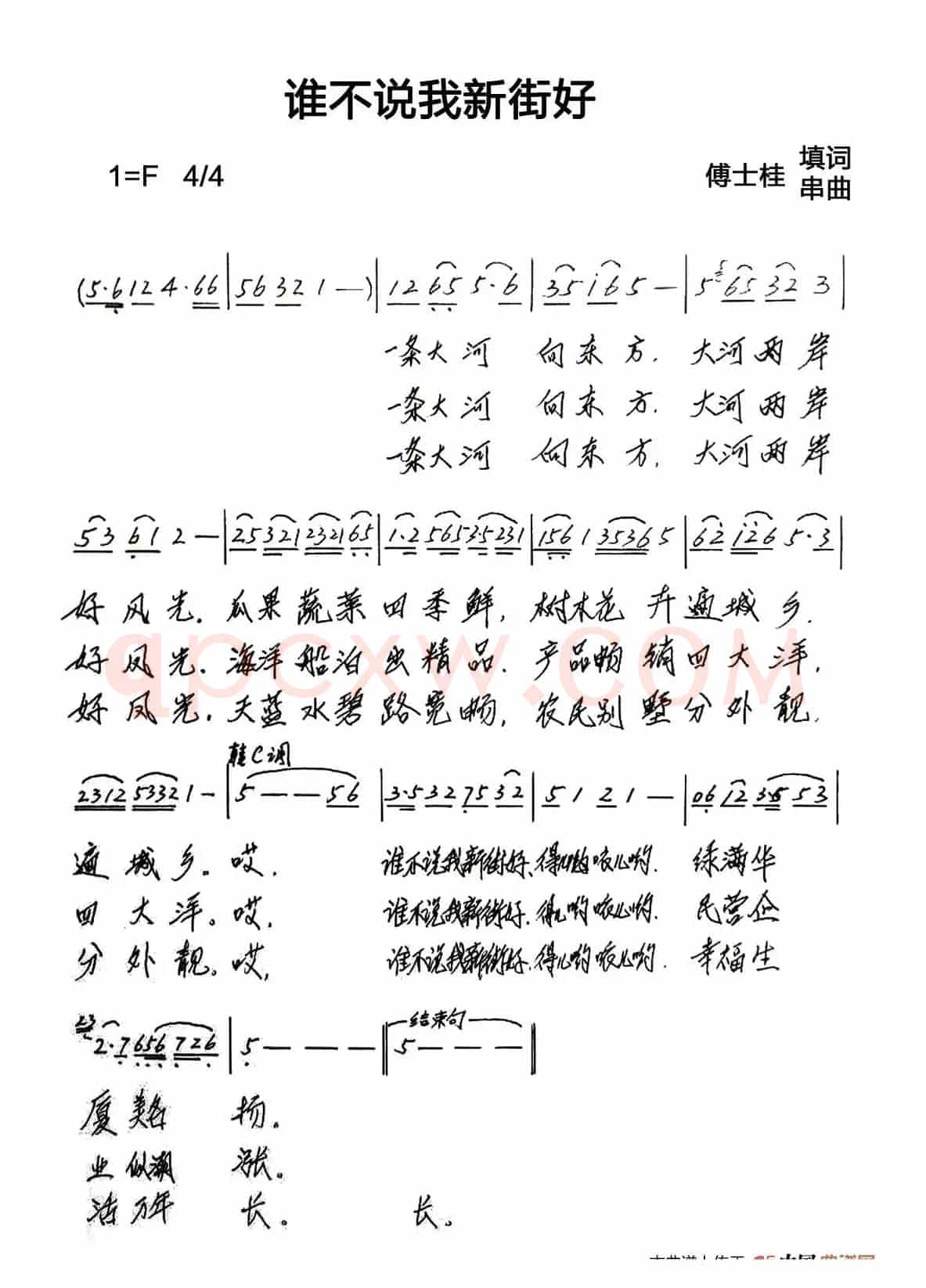 谁不说我新街好