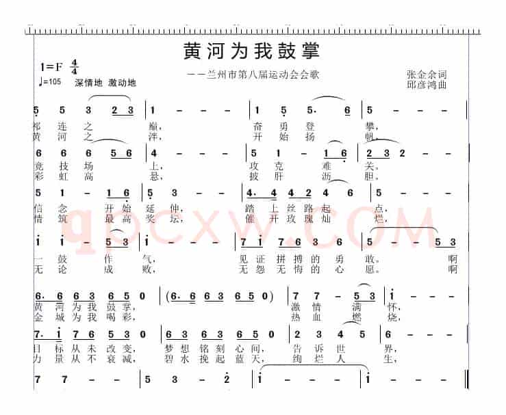 黄河为我鼓掌