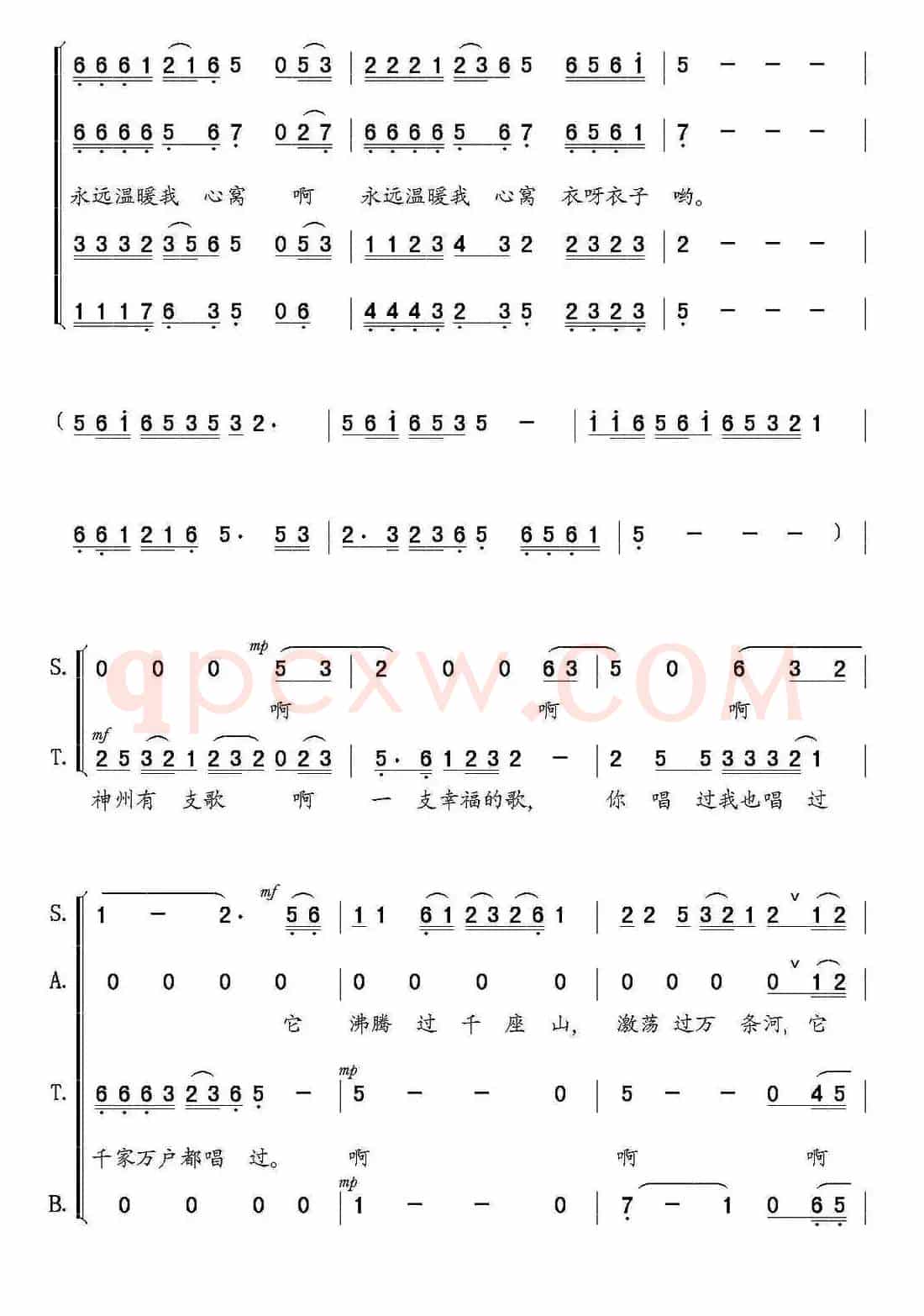 又唱浏阳河（陈和昭编合唱版）
