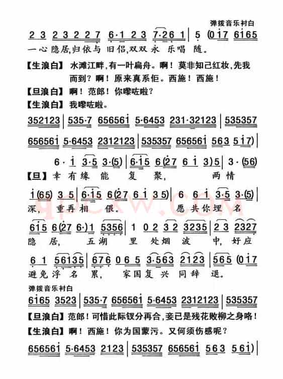 [粤曲]倾国名花
