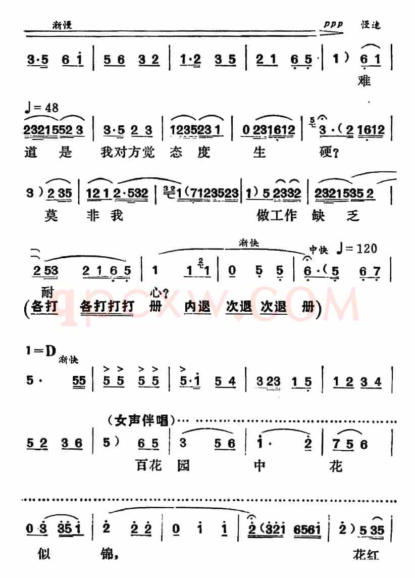 [湘剧高腔]一轮红日心头升（《园丁之歌》俞英唱段）