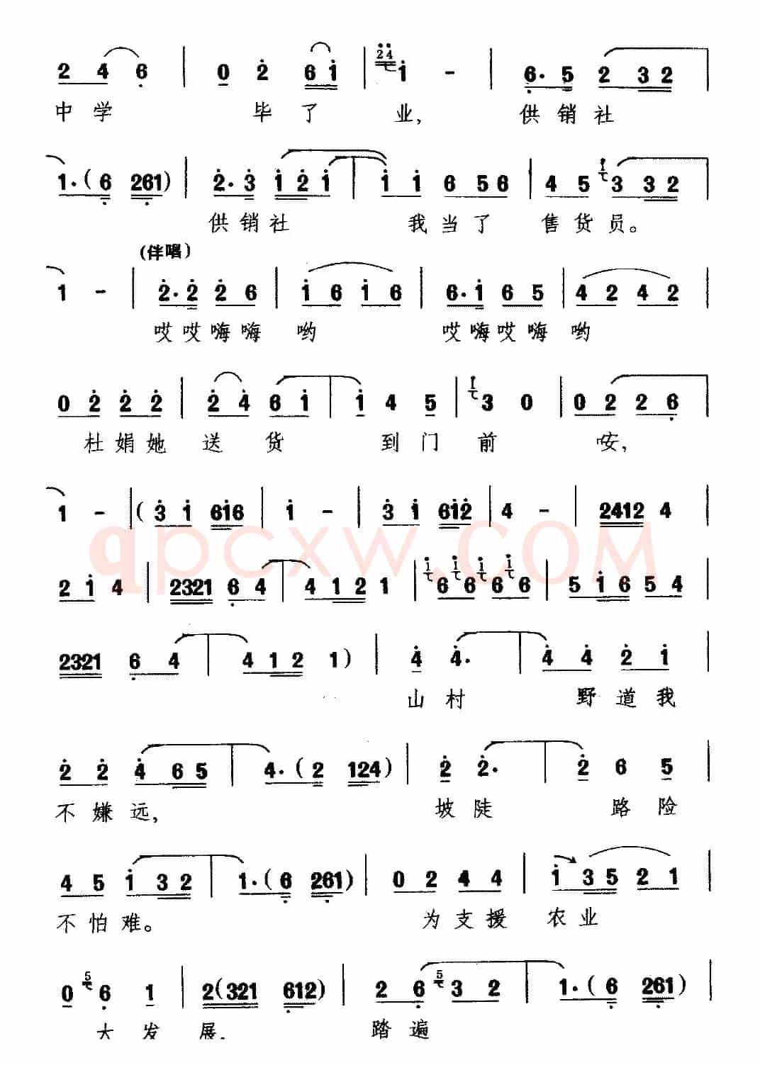 [河南曲剧]担起挑子忽闪闪（《游乡》选段 杜娟唱）