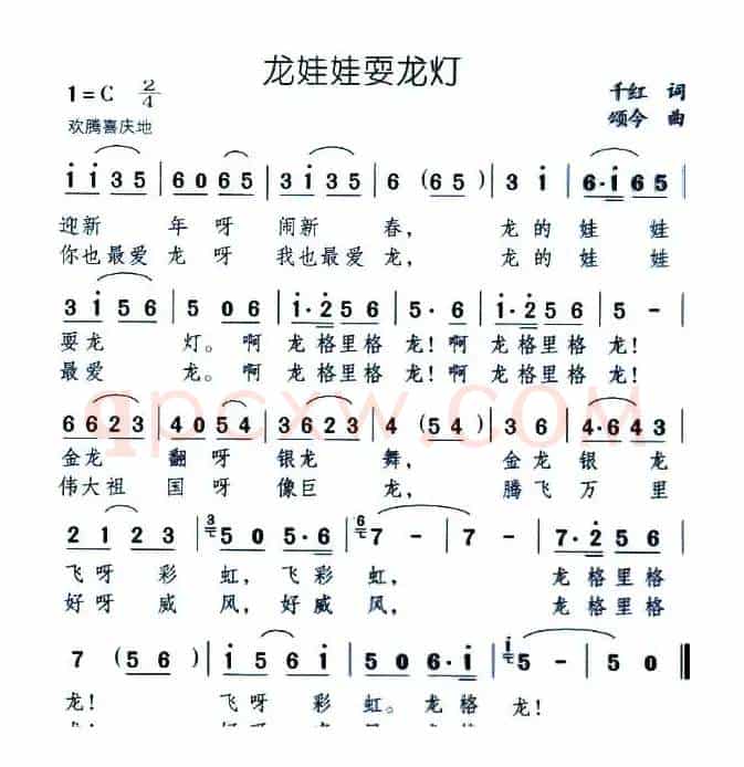 龙娃娃耍龙灯