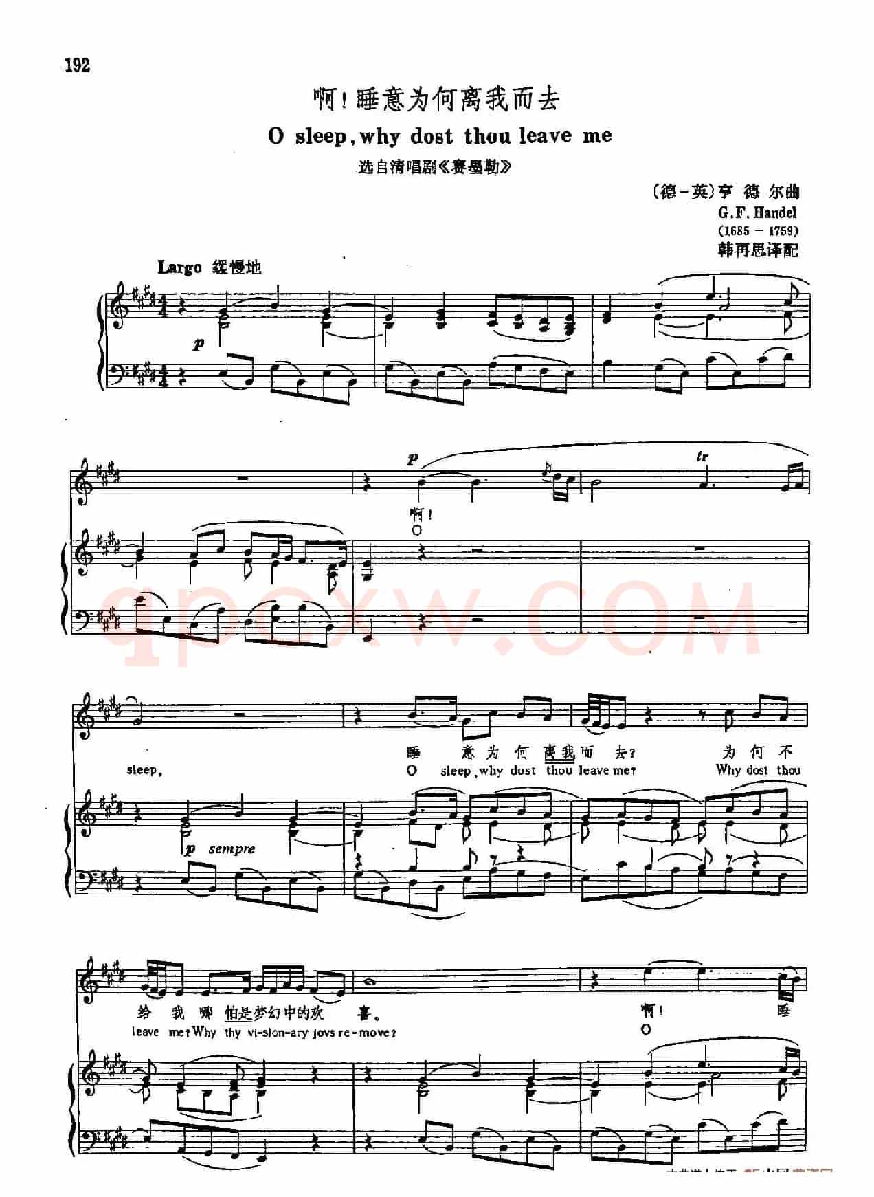 声乐教学曲库3-[德-英]42啊！睡意为何离我而去（正谱） 亨德尔 曲 韩再思 译配