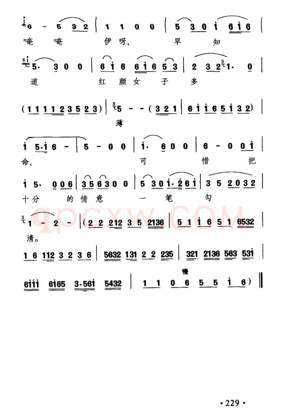 [扬剧] 月朦胧（《黛玉悲秋》林黛玉唱段）
