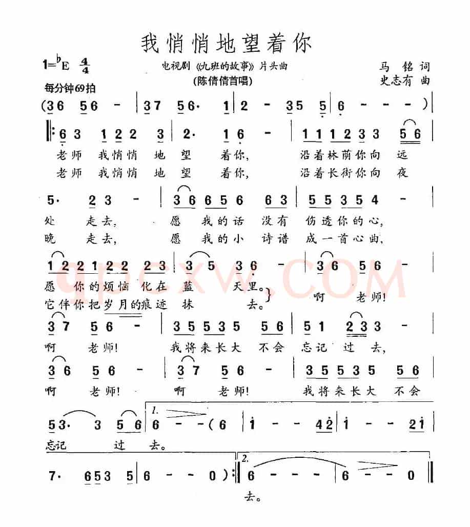 我悄悄地望着你（电视剧《九班的故事》片头曲）