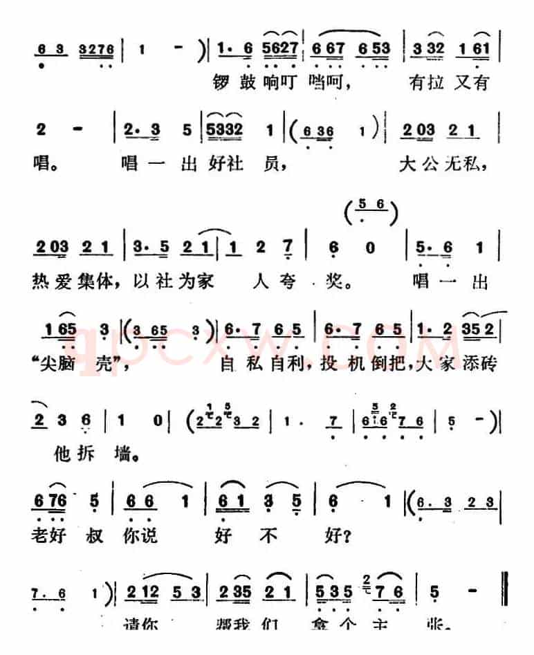 歌剧《红梅岭》全剧之第一场（迎春花儿开）