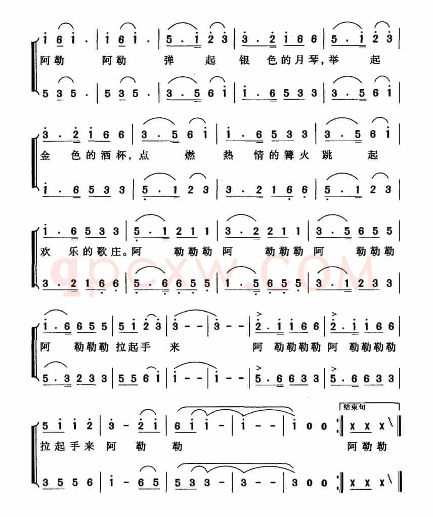拉起手来阿勒勒（王晋川词 雷维模曲）