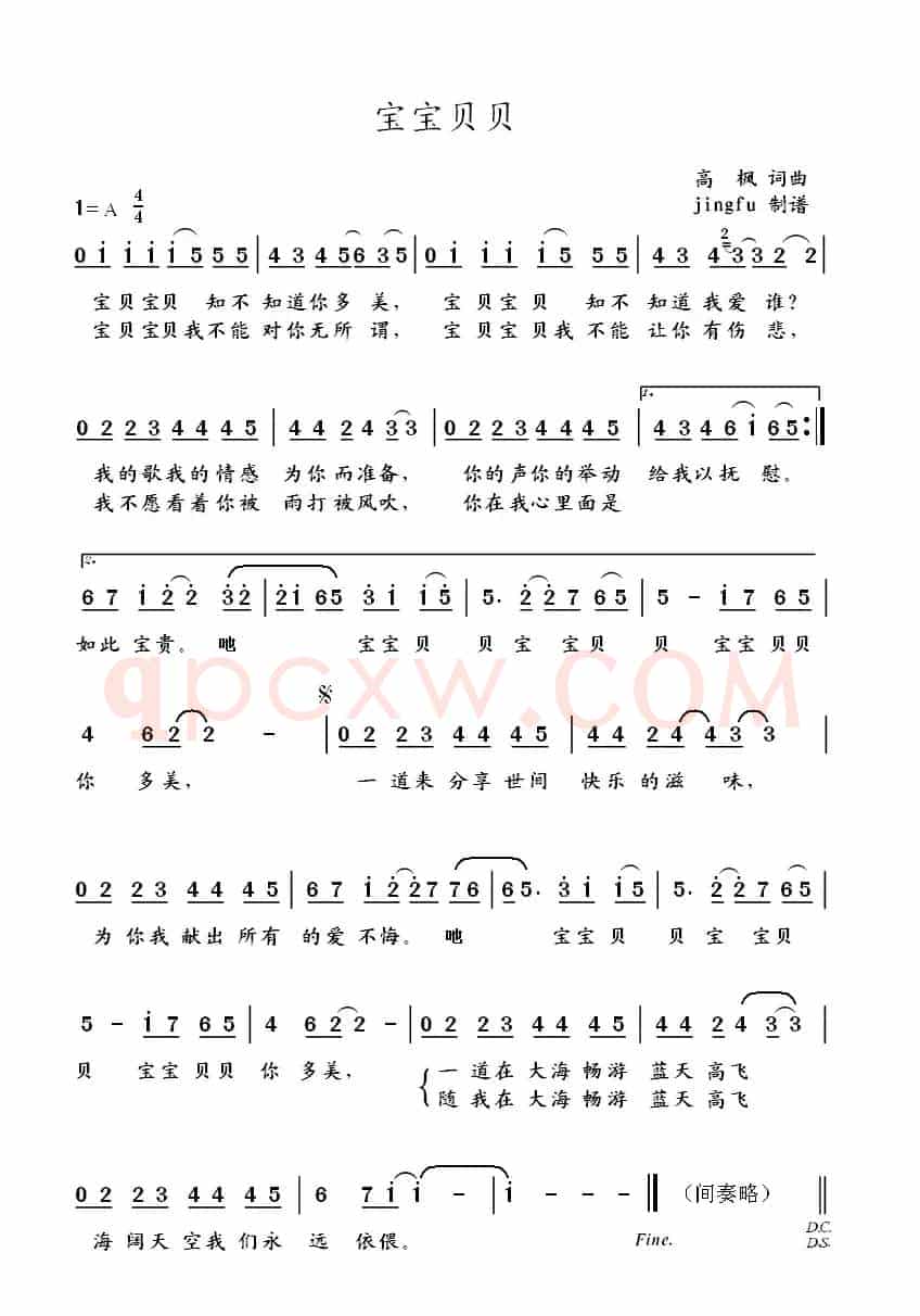 宝宝贝贝